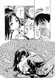 Page 90 of Get-chu ★ - preview thumbnail