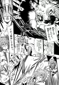 Page 105 of Banchou transfer red steel SYURA 3 - preview thumbnail