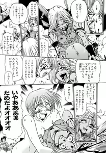 Page 119 of Banchou transfer red steel SYURA 3 - preview thumbnail