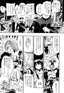 Page 121 of Banchou transfer red steel SYURA 3 - preview thumbnail