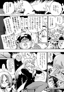 Page 122 of Banchou transfer red steel SYURA 3 - preview thumbnail