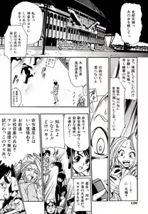 Page 124 of Banchou transfer red steel SYURA 3 - preview thumbnail