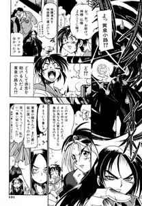 Page 135 of Banchou transfer red steel SYURA 3 - preview thumbnail