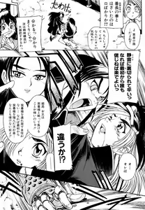 Page 142 of Banchou transfer red steel SYURA 3 - preview thumbnail
