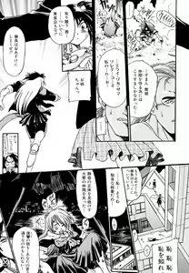 Page 147 of Banchou transfer red steel SYURA 3 - preview thumbnail