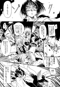 Page 153 of Banchou transfer red steel SYURA 3 - preview thumbnail