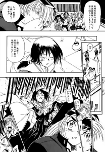 Page 157 of Banchou transfer red steel SYURA 3 - preview thumbnail