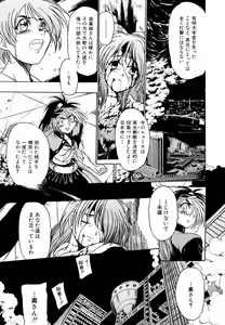 Page 161 of Banchou transfer red steel SYURA 3 - preview thumbnail
