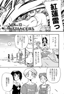 Page 7 of Banchou transfer red steel SYURA 3 - preview thumbnail