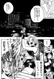 Page 90 of Banchou transfer red steel SYURA 3 - preview thumbnail