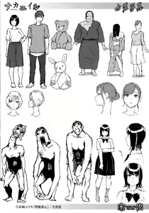 Page 204 of Etsuran Kinshi - preview thumbnail
