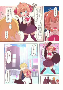 Page 14 of Dosukebe Seal ~Mitsuki-kun to Mikan-chan no Baai~ - preview thumbnail