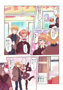 Page 16 of Dosukebe Seal ~Mitsuki-kun to Mikan-chan no Baai~ - preview thumbnail