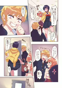 Page 22 of Dosukebe Seal ~Mitsuki-kun to Mikan-chan no Baai~ - preview thumbnail