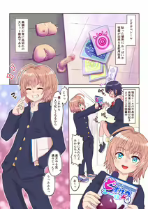 Page 3 of Dosukebe Seal ~Mitsuki-kun to Mikan-chan no Baai~ - preview thumbnail