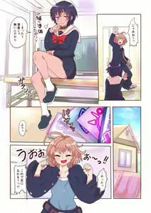 Page 4 of Dosukebe Seal ~Mitsuki-kun to Mikan-chan no Baai~ - preview thumbnail