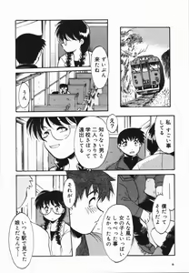 Page 12 of Seishun 18 Kin Kippu - preview thumbnail