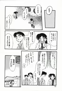 Page 144 of Seishun 18 Kin Kippu - preview thumbnail