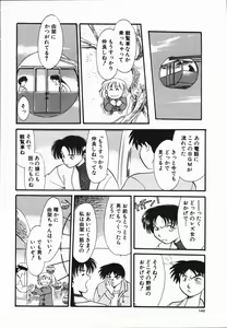 Page 146 of Seishun 18 Kin Kippu - preview thumbnail
