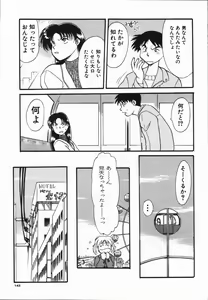 Page 147 of Seishun 18 Kin Kippu - preview thumbnail