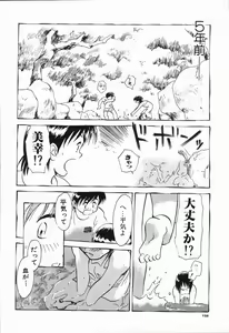 Page 162 of Seishun 18 Kin Kippu - preview thumbnail