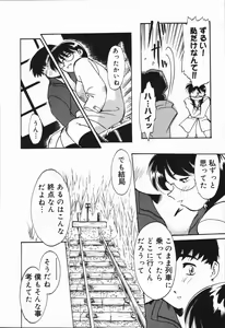 Page 17 of Seishun 18 Kin Kippu - preview thumbnail