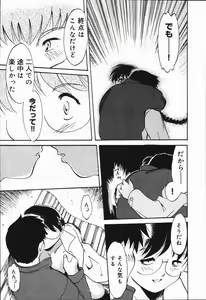 Page 18 of Seishun 18 Kin Kippu - preview thumbnail