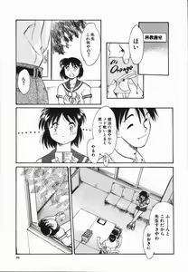 Page 43 of Seishun 18 Kin Kippu - preview thumbnail