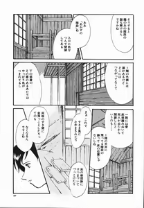 Page 61 of Seishun 18 Kin Kippu - preview thumbnail