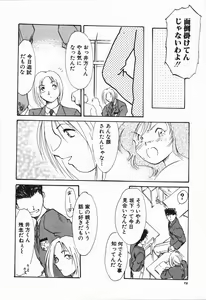 Page 76 of Seishun 18 Kin Kippu - preview thumbnail