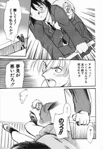 Page 95 of Seishun 18 Kin Kippu - preview thumbnail