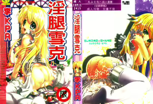 Sumomo Shake | 淫腿雪克 — hentai manga cover on Fhentai