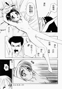 Page 101 of Sumomo Shake | 淫腿雪克 - preview thumbnail