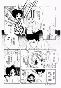 Page 102 of Sumomo Shake | 淫腿雪克 - preview thumbnail