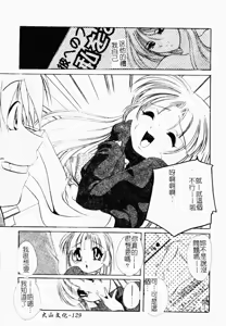 Page 129 of Sumomo Shake | 淫腿雪克 - preview thumbnail