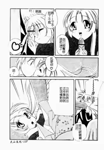 Page 137 of Sumomo Shake | 淫腿雪克 - preview thumbnail
