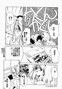 Page 14 of Sumomo Shake | 淫腿雪克 - preview thumbnail