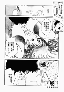 Page 150 of Sumomo Shake | 淫腿雪克 - preview thumbnail