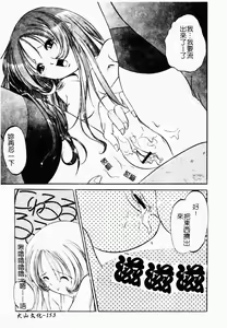 Page 153 of Sumomo Shake | 淫腿雪克 - preview thumbnail