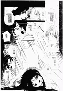 Page 168 of Sumomo Shake | 淫腿雪克 - preview thumbnail