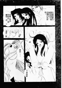 Page 170 of Sumomo Shake | 淫腿雪克 - preview thumbnail