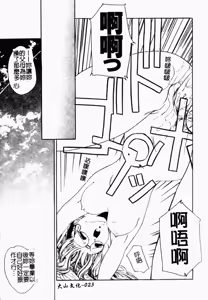Page 23 of Sumomo Shake | 淫腿雪克 - preview thumbnail
