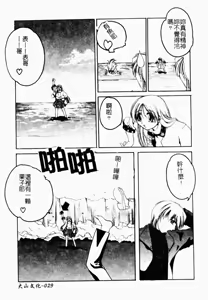 Page 29 of Sumomo Shake | 淫腿雪克 - preview thumbnail