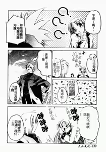 Page 30 of Sumomo Shake | 淫腿雪克 - preview thumbnail
