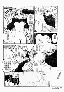 Page 36 of Sumomo Shake | 淫腿雪克 - preview thumbnail