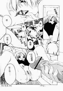 Page 41 of Sumomo Shake | 淫腿雪克 - preview thumbnail