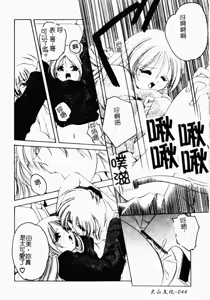 Page 44 of Sumomo Shake | 淫腿雪克 - preview thumbnail