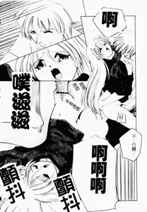 Page 45 of Sumomo Shake | 淫腿雪克 - preview thumbnail