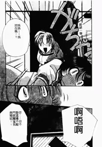 Page 49 of Sumomo Shake | 淫腿雪克 - preview thumbnail