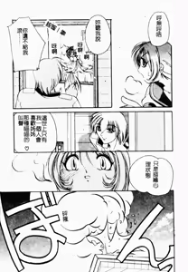Page 53 of Sumomo Shake | 淫腿雪克 - preview thumbnail